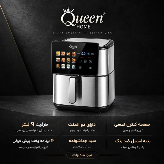 هواپز 9 لیتری کوئین هوم مدل QH-2970 102607607