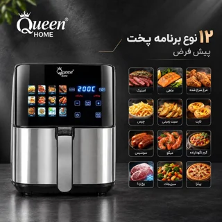 هواپز 9 لیتری کوئین هوم مدل QH-2970 102607614