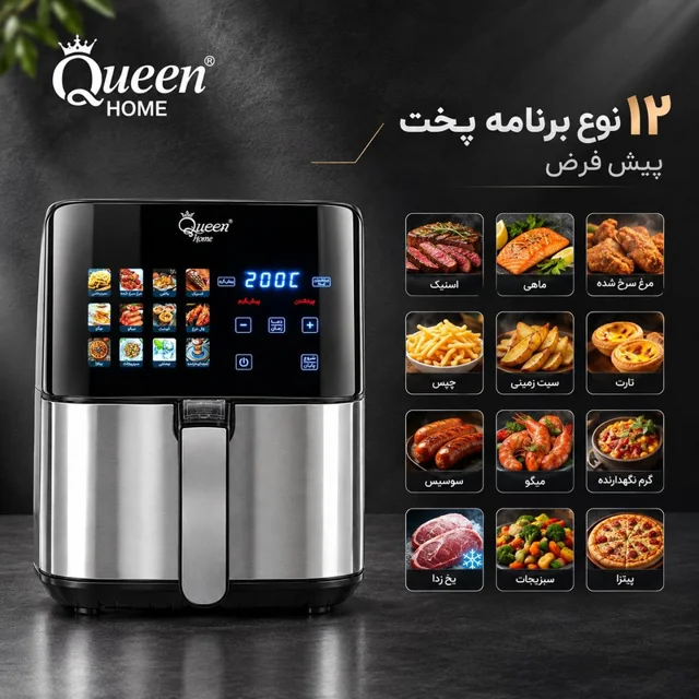 هواپز 9 لیتری کوئین هوم مدل QH-2970 102607614
