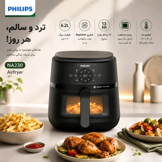 هواپز 6.2 لیتر فیلیپس مدل NA230 102607697