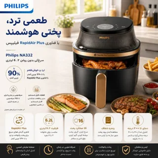 هواپز 6.2 لیتر فیلیپس مدل NA332 102607758