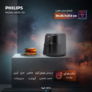 هواپز 3.2 لیتر فیلیپس مدل NA110/00 102607730