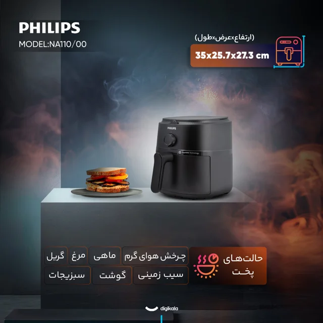هواپز 3.2 لیتر فیلیپس مدل NA110/00 102607730