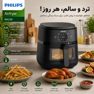 هواپز 6.2 لیتر فیلیپس مدل NA230 102607696